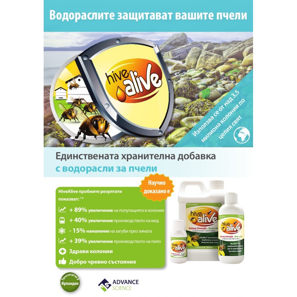 ХАЙВАЛАЙВ(HIVEALIVE) - 100 мл